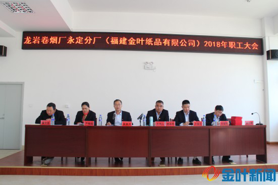 全廠大會1.jpg 全廠大會1.jpg