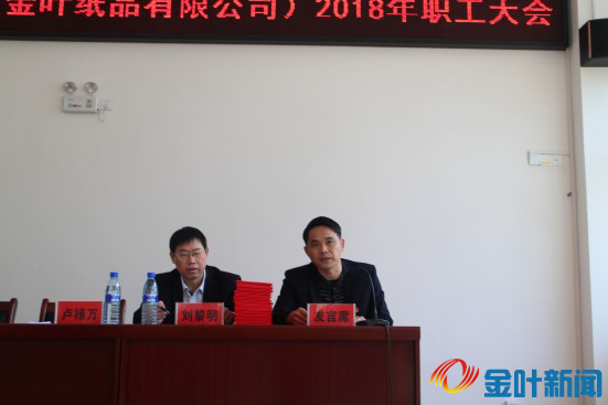 全廠大會5.jpg 全廠大會5.jpg