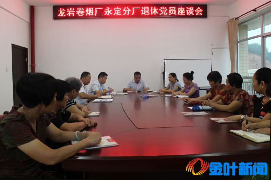 退休黨員座談會.jpg 退休黨員座談會.jpg